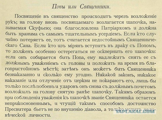 РПЦ выступила против восстановленного барельефа Сталина на станции метро Таганская