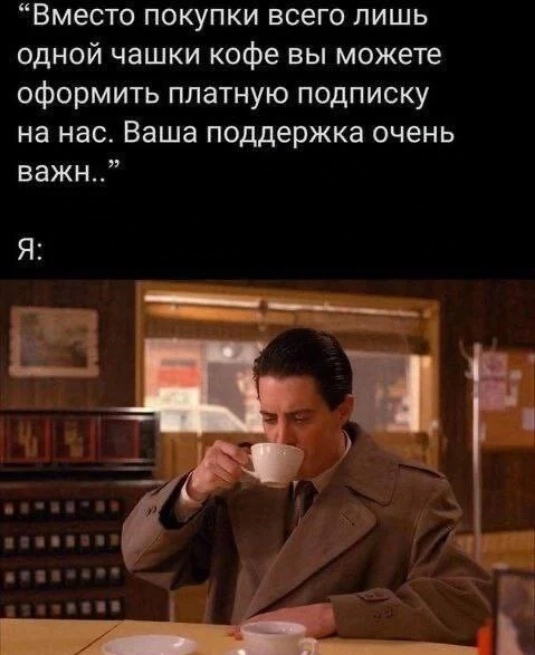Уже не прокатывает