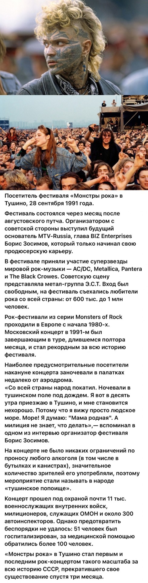 Интересные фотографии 1990 -х 12.10.25
