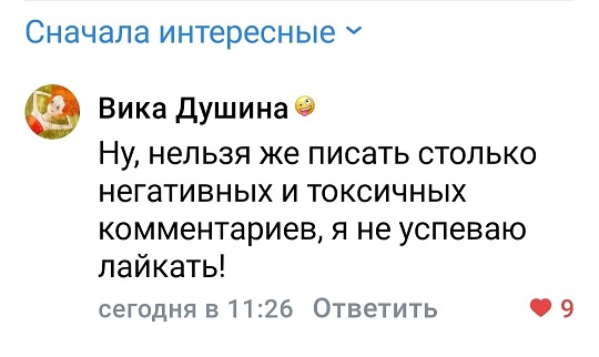 Осень, хули