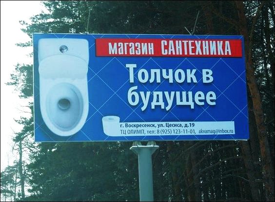 90ые - время, когда и жопы висели на билбордах