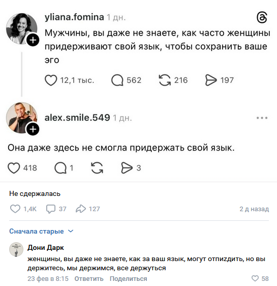 Смешные комментарии из социальных сетей 08.03.2026