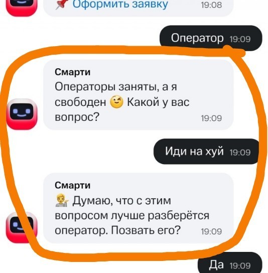 Общение с ОпСосом МТС, вдруг кому пригодится