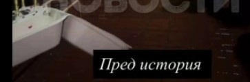 "Я сейчас спущусь — вы ах*еете!"