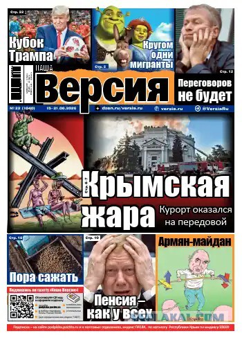 В Крыму и Севастополе ввели режим ЧС