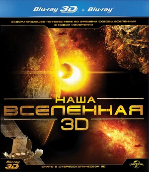 Насколько мала Вселенная?