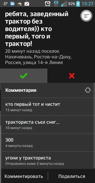 Рассказ о том, как Ростов завалило