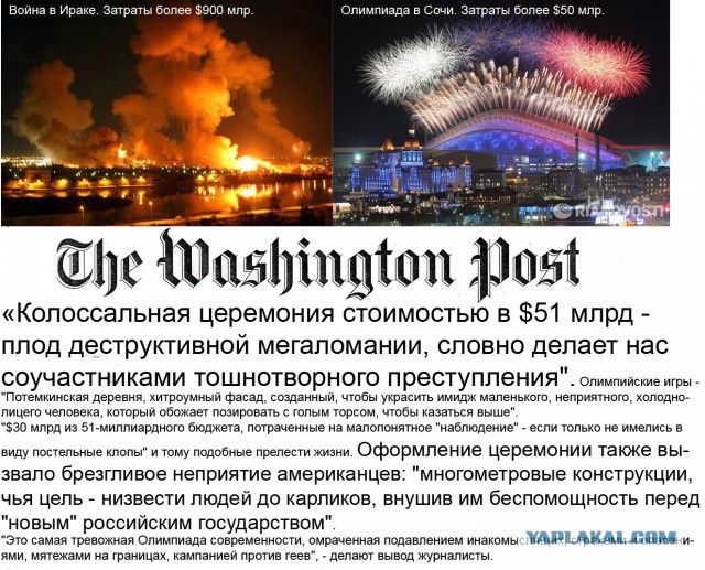 "Америка знает, как проводить большие события"