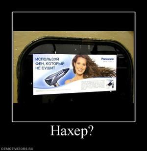 Демотиваторы.