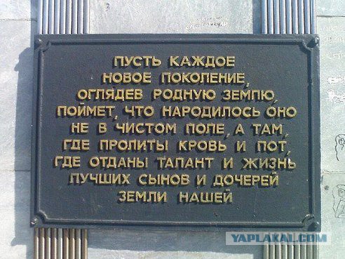 Мы должны это помнить