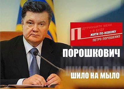 Выборы в Украине. Самые честные!