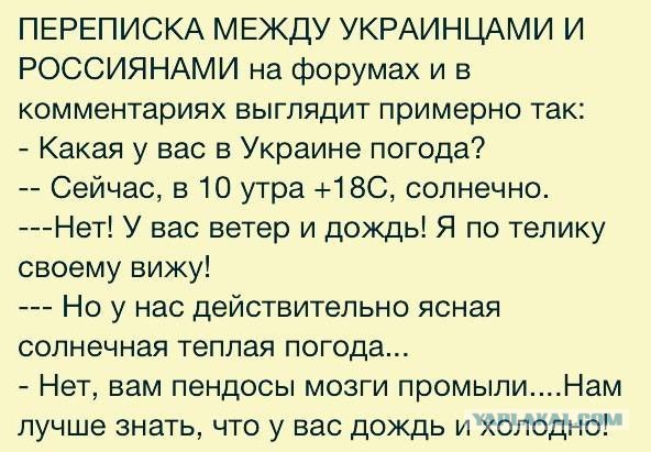 Почему русские не придут?