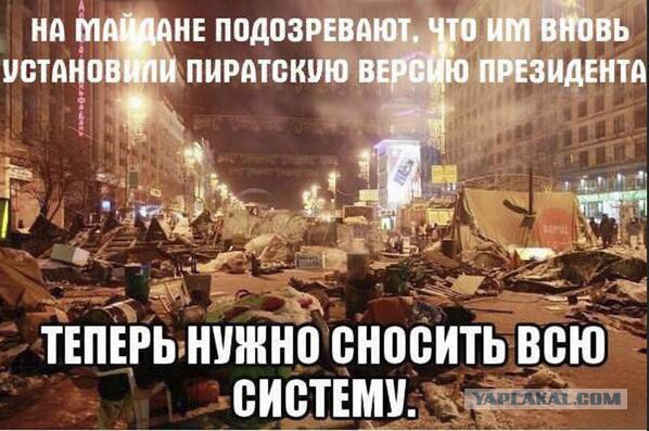 Бесславные ублюдки...