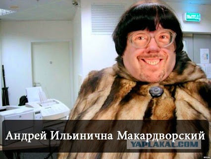 Андрей Макаревич