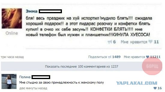 Смешные комментарии из социальных сетей