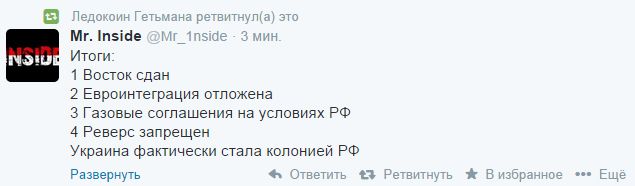 Украина заплатит за газ