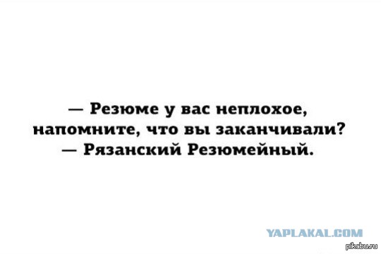 Собеседование взглядом работодателя.