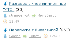 Разговор с киевлянином про "АТО"