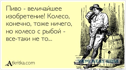 Про закуску к пиву