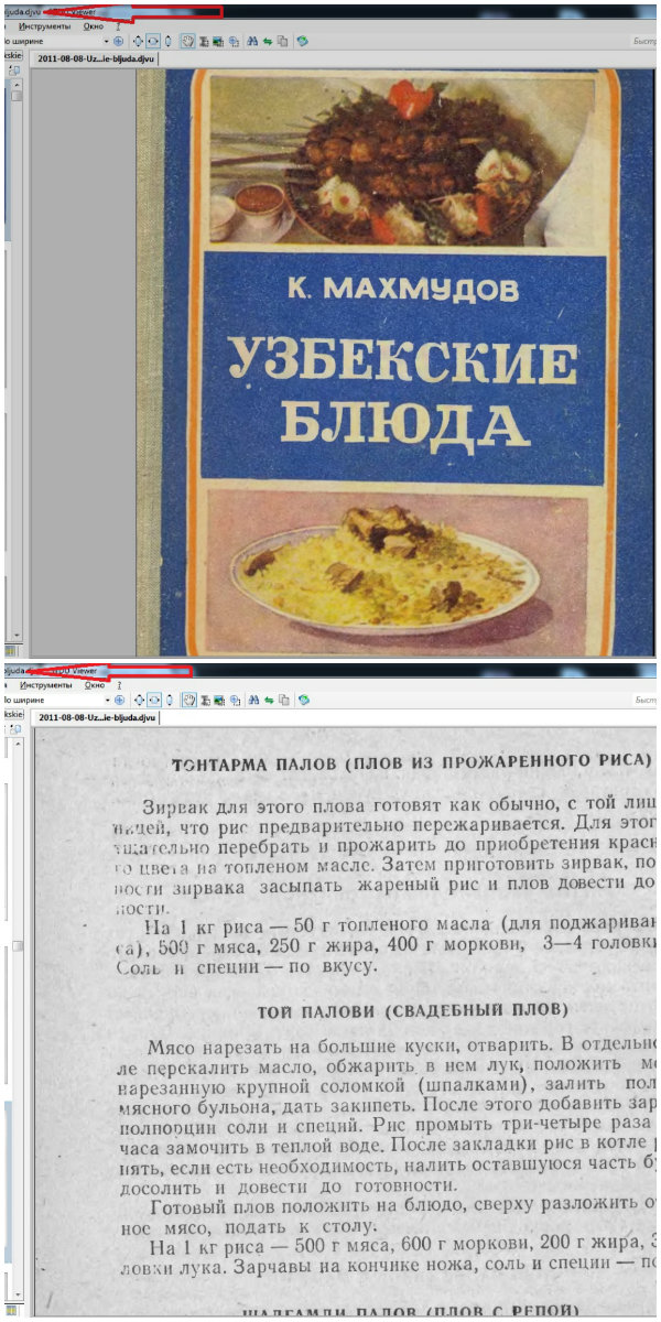 Плов для тех, кому кричат: ЭТА НИ ПЛОВ!