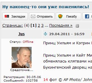 Свадьба принца Уильяма и Кейт Миддлтон