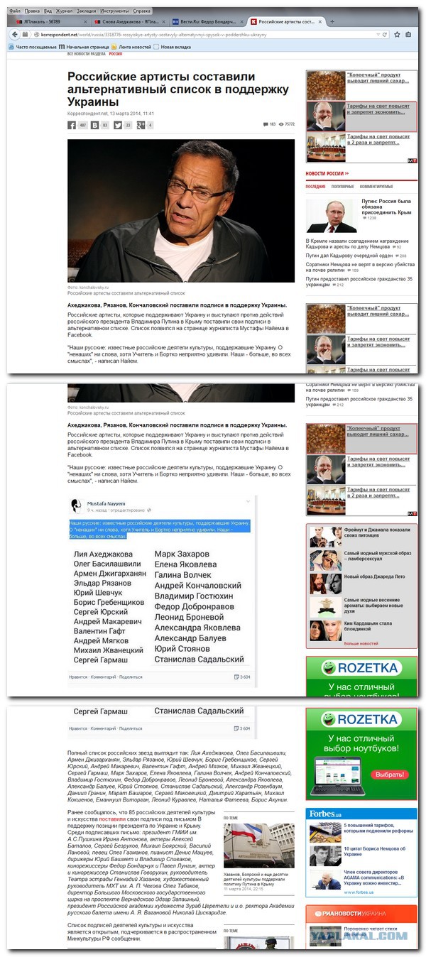 Снова Ахеджакова