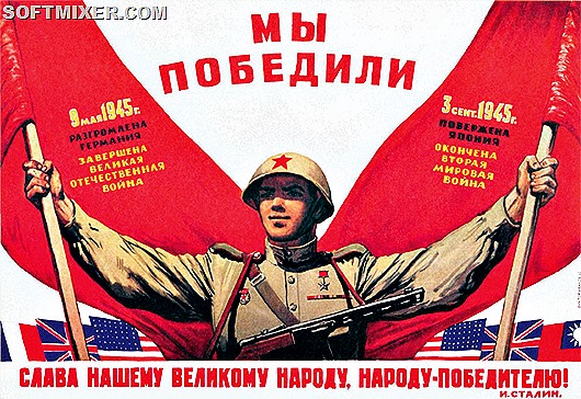 Сюрпризы перед 9 мая