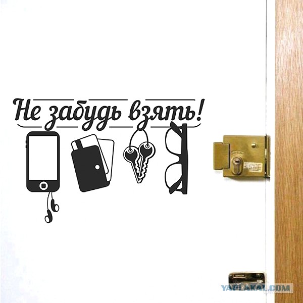 Перед тем, как уехать…