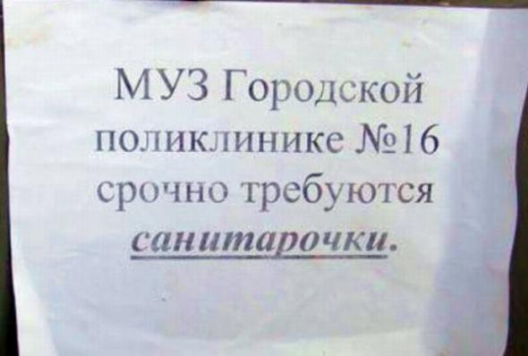 Подборка веселостей из сети