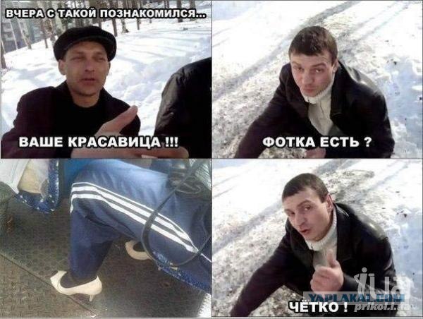 Пацан всегда остается пацаном!