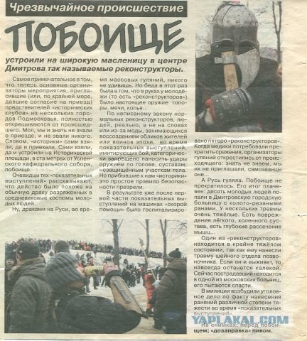 Украина vs Россия - Битва наций !
