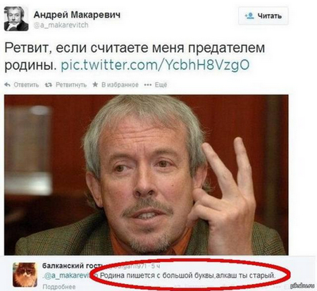 Музыканты о Макаревиче