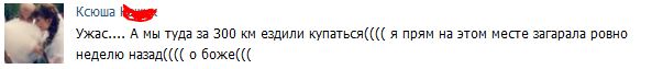 Найдены 6 чловек которые пропали 14 апреля 2015г.