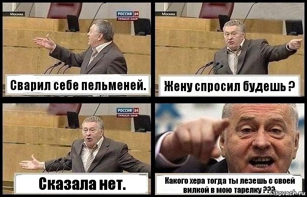 Мужик не делится едой!