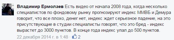 Курс доллара в ближайшее время. Часть 2.