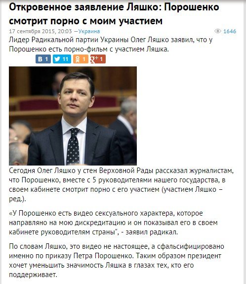 Импичмент Порошенко