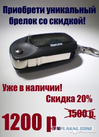 АвтоКлючЪ-Выкидуха