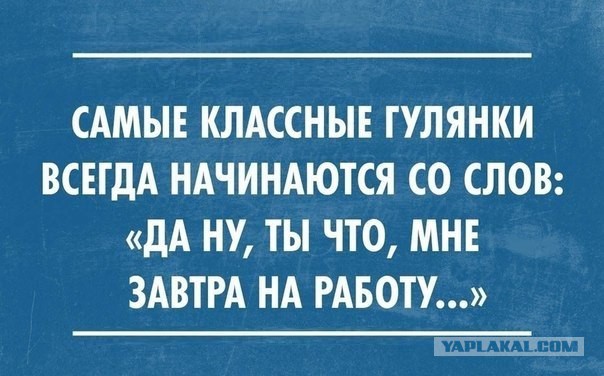 Картинки на пятницу