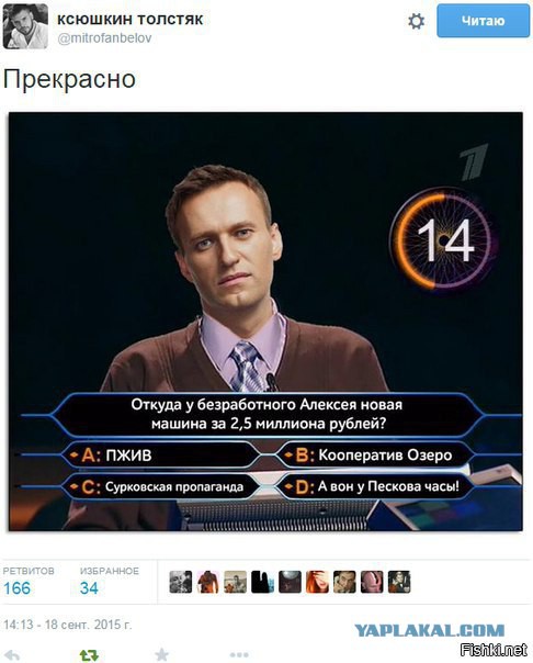 Марш уродцев
