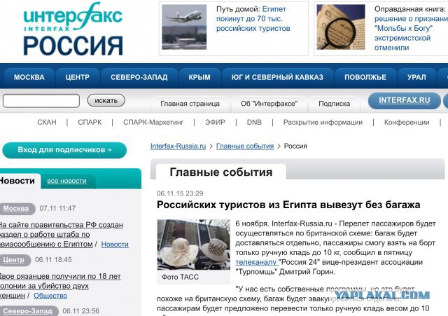 Началась эвакуация наших туристов из Египта