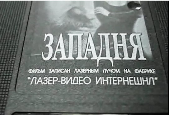 Первая лазерная копия