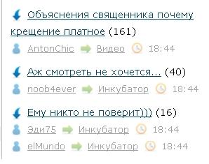 Объяснения священника почему крещение платное