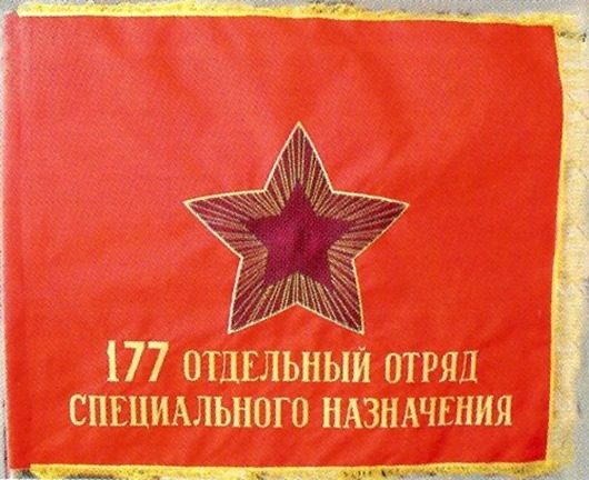 Советские мусульманские батальоны ГРУ