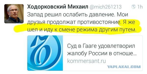 Россия заявила об отмене взыскания $50 млрд по делу ЮКОСа