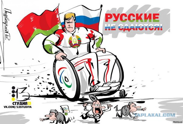 Белорусские спортсмены пронесли российский флаг на церемонии открытия паралимпиады