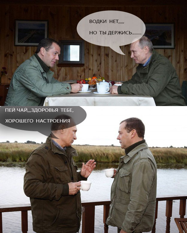 Рыбалка с президентом на озере Ильмень.