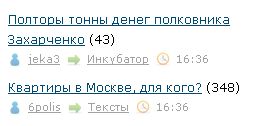Полторы тонны денег полковника Захарченко
