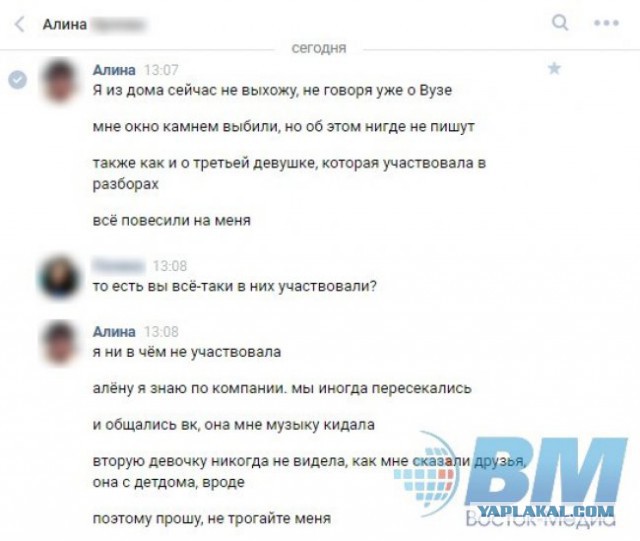 Живодерки из Хабаровска