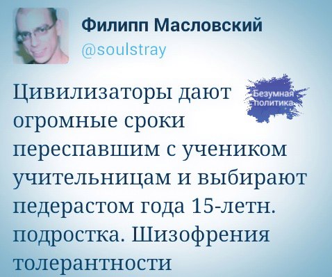 Политические комментарии и картинки из соцсетей