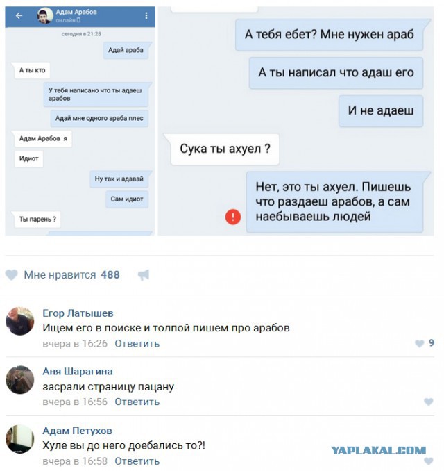 Адай